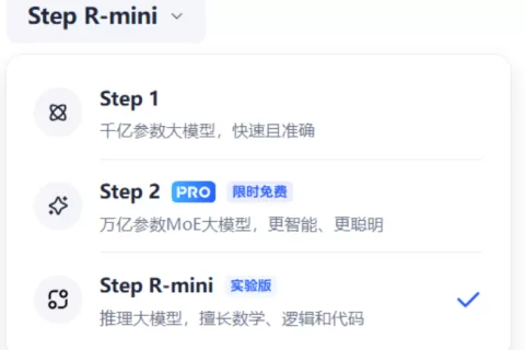 阶跃星辰发布Step R-mini！推理模型从此不再文理偏科