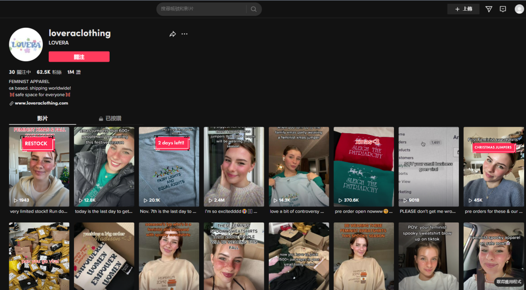 热点趋势|“女权服装”在TikTok一夜爆红，英国小夫妻月入10万英镑，致富密码是什么？