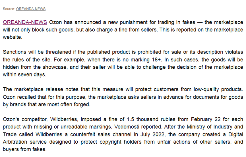 Ozon佣金再度上涨，卖家又遇成本难题