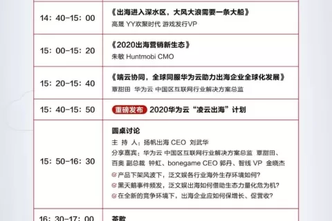 可复制的出海增长指南