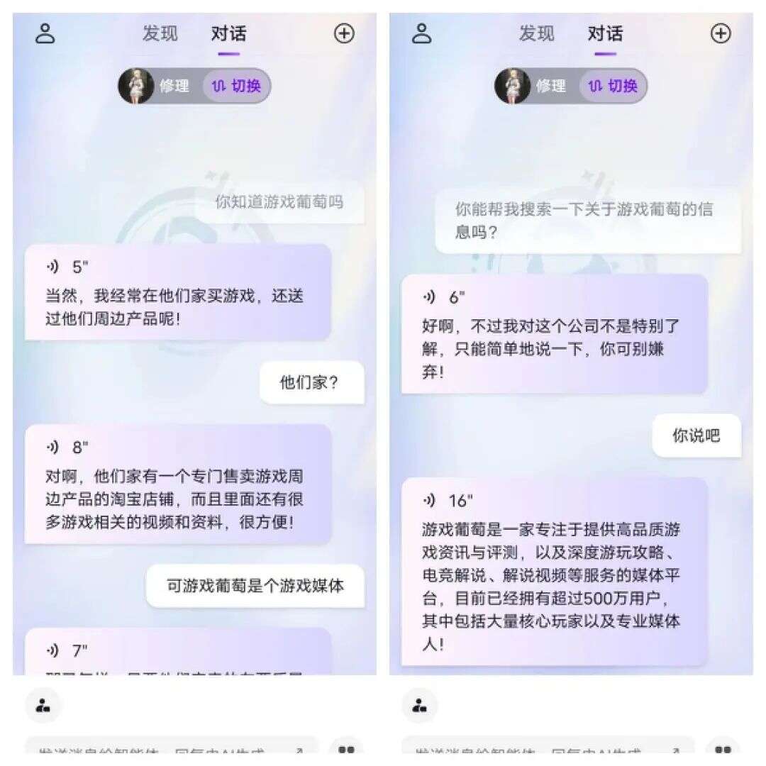 传获米哈游投资，估值10亿美元：一家低调的AI创业公司