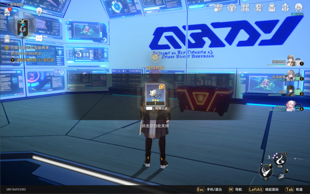 拆解崩铁：玩法创新力度底，商业化克制充个月卡包爽