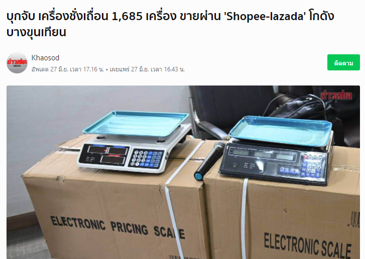 新加坡推出新电商认证计划，努力破解消费者投诉难题