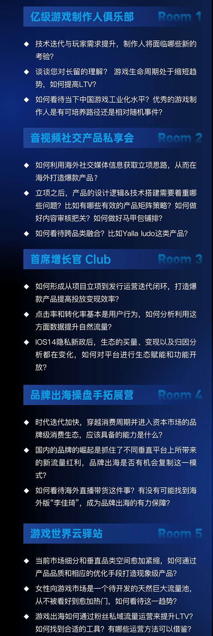 2021PAGC倒计时1天！|地表最强跑会指南，全场活动“一文打尽”