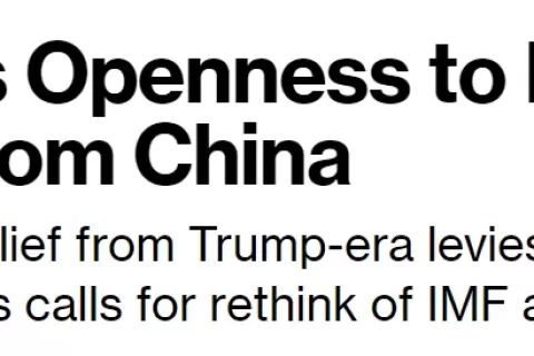 重磅信号：美国财长耶伦正在考虑取消中国商品关税，或利好跨境电商