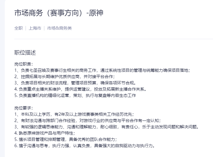 攒了半年大招、吸纳人才，米哈游把手伸向了一个新领域