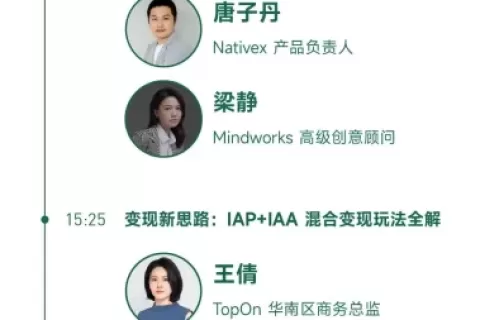 活动报名|大咖云集：那些年，出海踩过哪些坑？