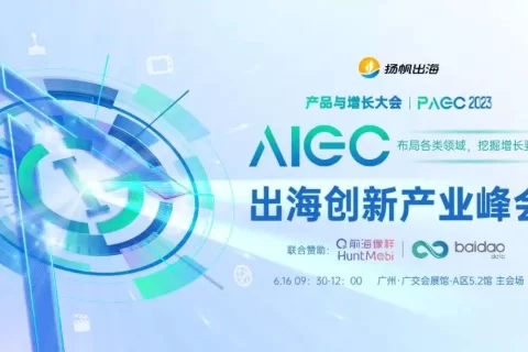 荔枝集团数据智能应用技术负责人-陈宇恒确认担任第三届全球产品与增长大会-AIGC出海创新产业峰会演讲嘉宾