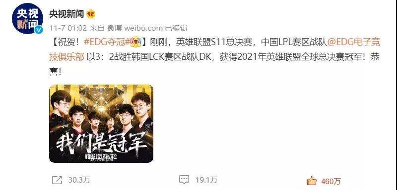 EDG夺冠，动画剧集上线，下一个十年属于英雄联盟宇宙？