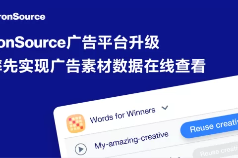 【产品】广告平台升级，广告素材数据在线查看！