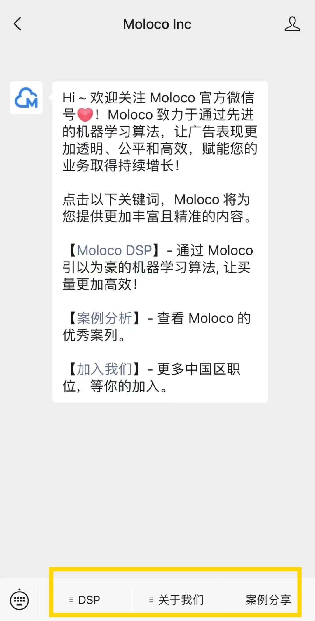 公众号迁移通知｜欢迎关注 Moloco 新账号