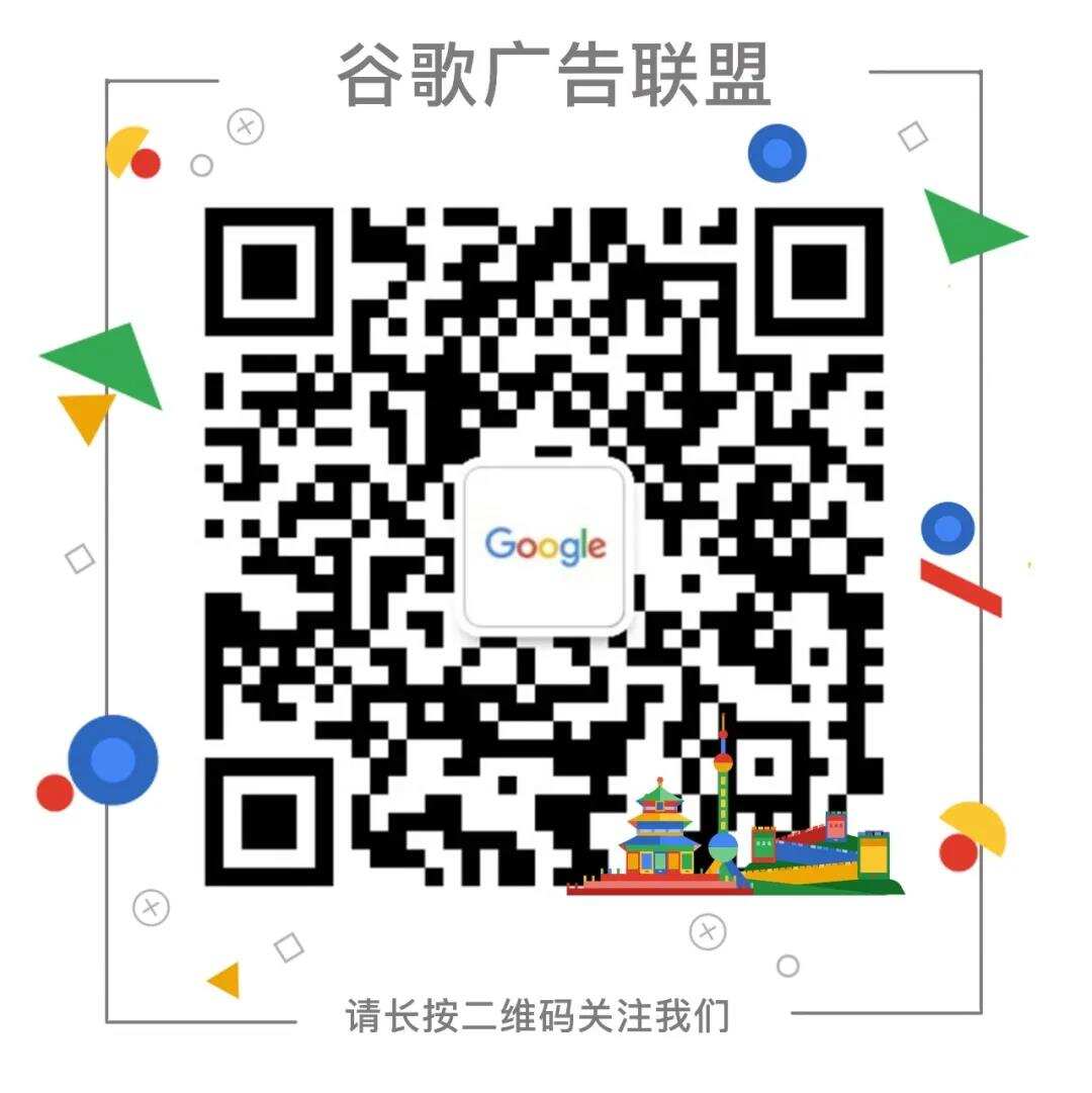 一键获取 Google 商业变现团队关于三大主力赛道的市场布局和解析