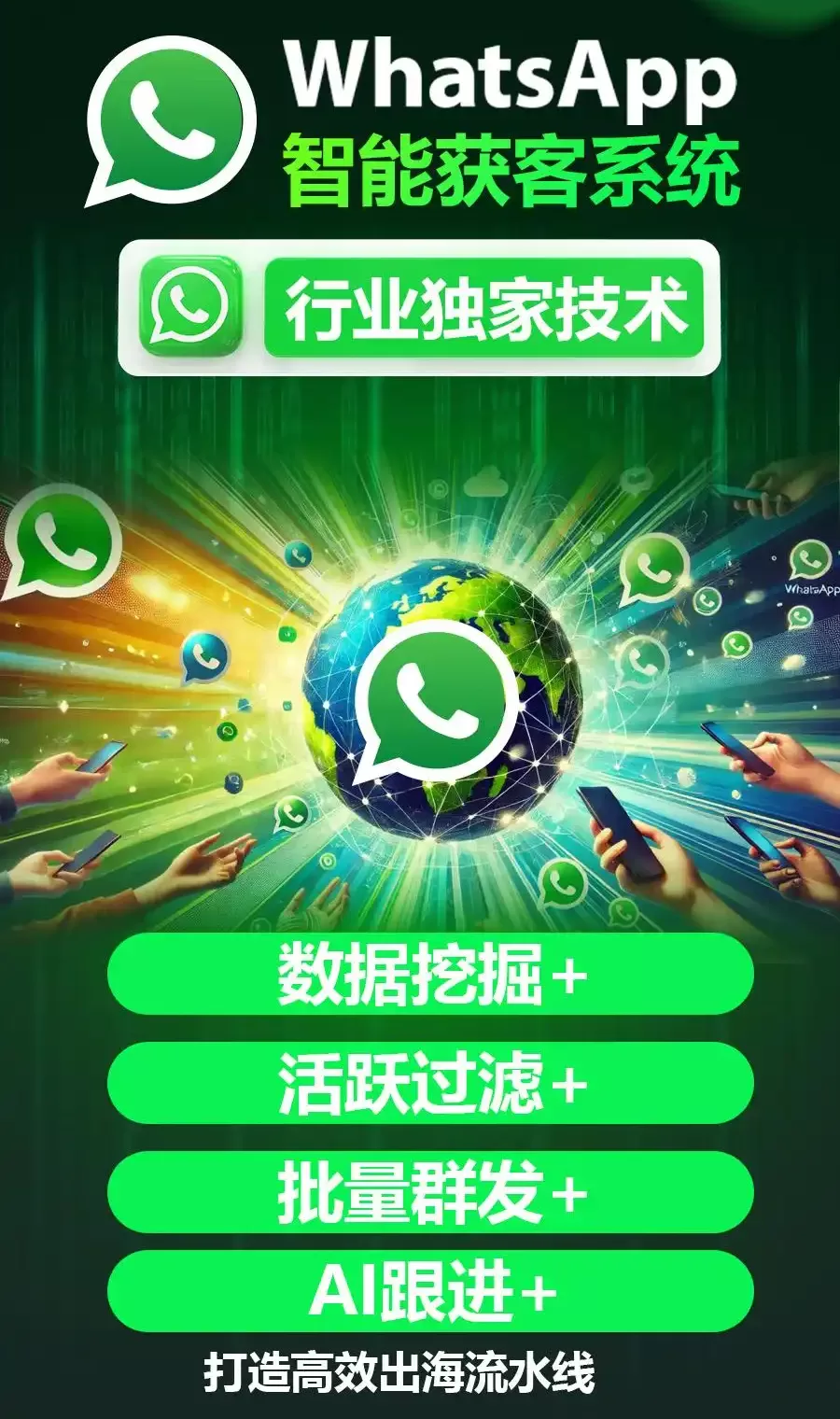 揭秘行业黑马：如何用私域神器AI软件实现询盘量增长300%？