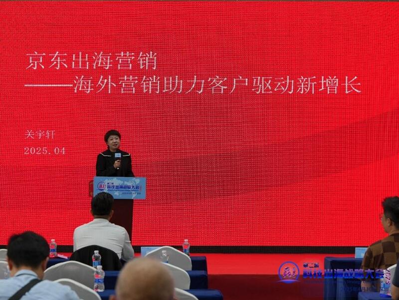 第二届AI科技出海战略大会于2025年4月10日在深圳成功召开
