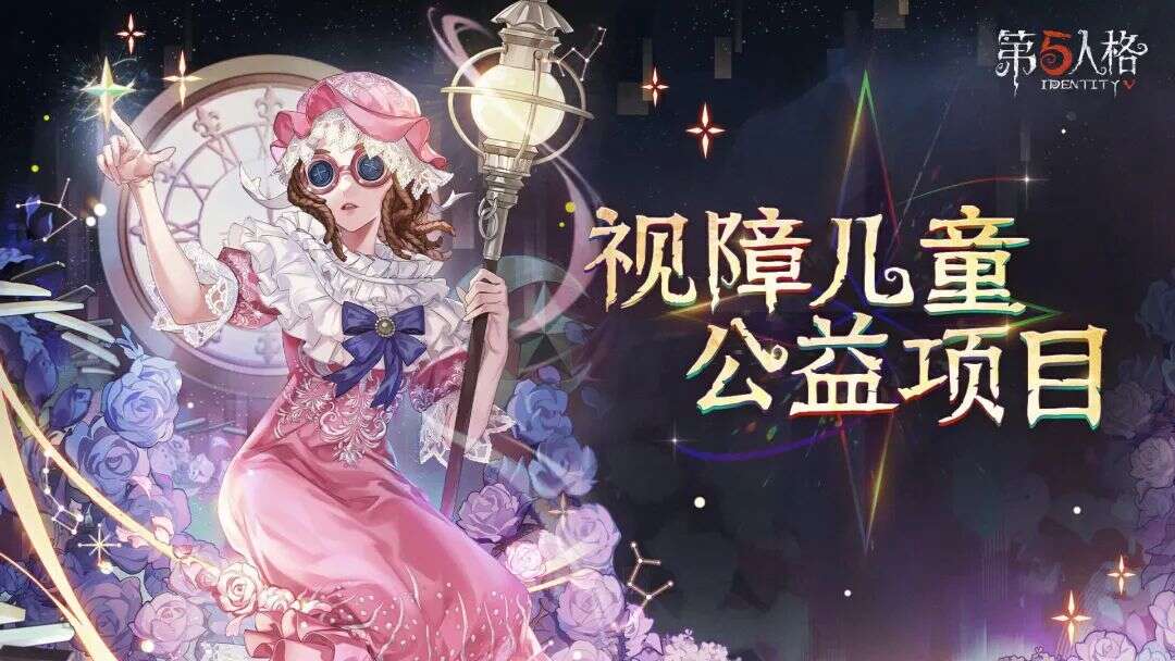 网易搏一把“小众赛道”，却让3亿玩家疯追了五年