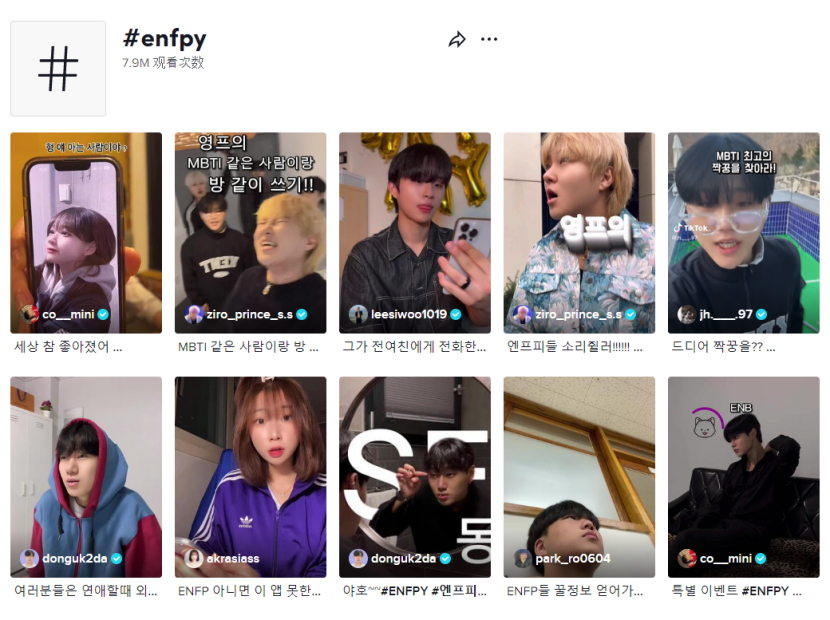 当陌生人交友遇上MBTI 海外年轻人迷上16型人格恋爱学
