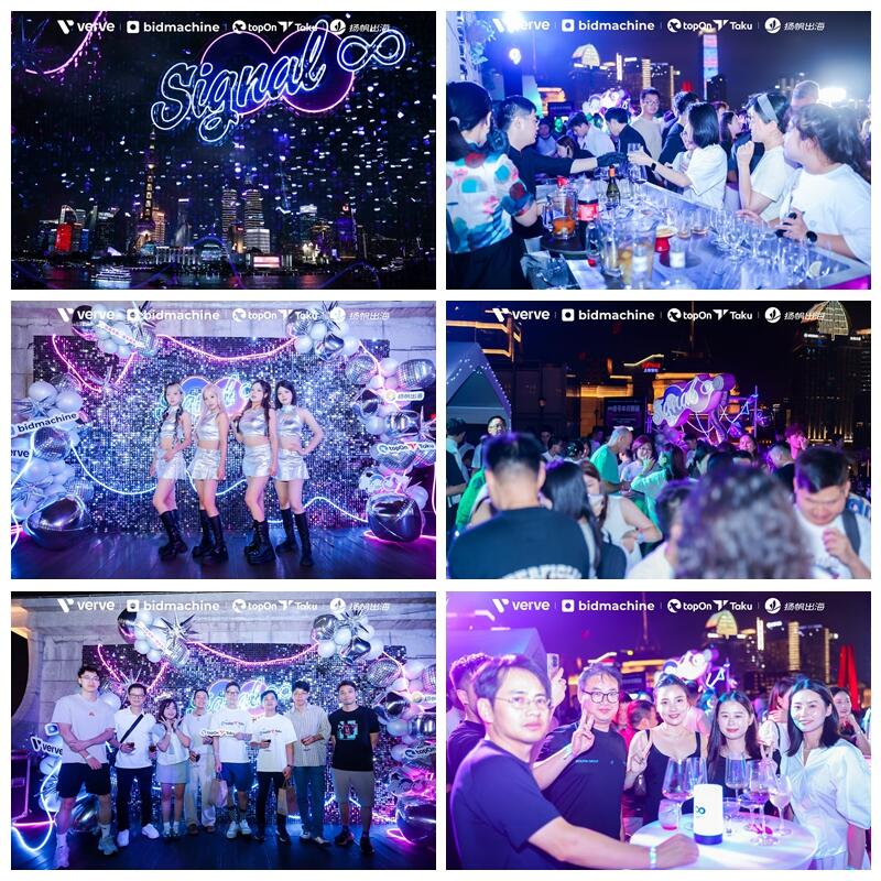 夜越未来，信号已接通丨Signal ∞ After Party精彩落幕