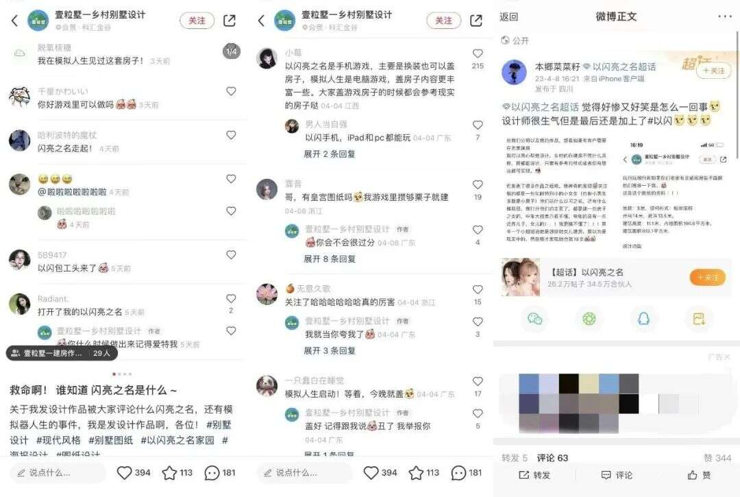 “王炸”女性向新品又登畅销榜TOP5!《以闪亮之名》把“长线运营”玩明白了