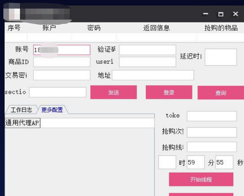黑产盯上数字藏品，未成风口先成“风险口”| 风控前沿