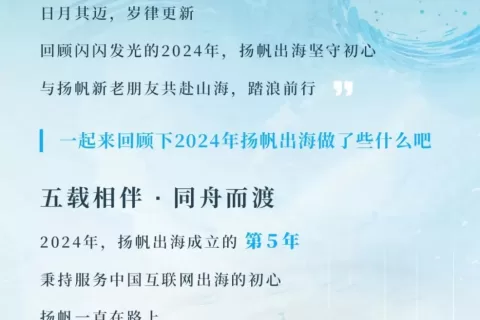 私域神器2024年度总结 | 与私域神器的朋友们共赴山海，踏浪前行