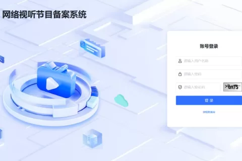 重磅！微短剧备案规定来了！6月1日开始执行！