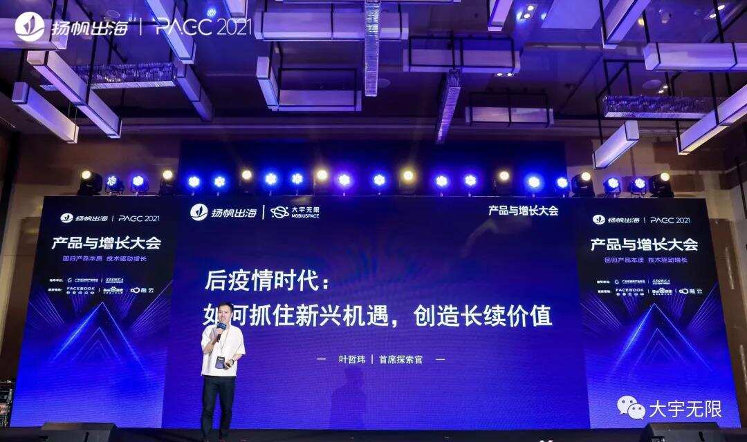 后疫情时代：如何抓住新兴机遇，创造长续价值