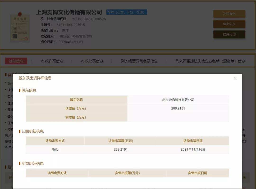字节跳动增持麦博游戏持股18.64%，后者为欧美休闲游戏研发商