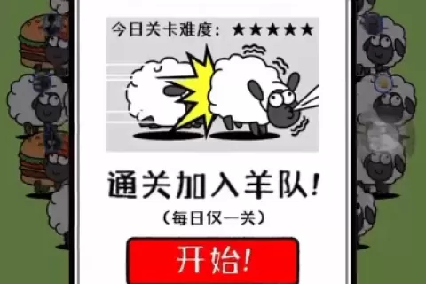 程序员用12小时复刻《羊了个羊》，代码已开源！