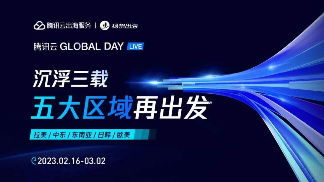 破壁欧美 | 大观资本、美图、一知智能、闪剪智能携手助力开发者打动T1市场