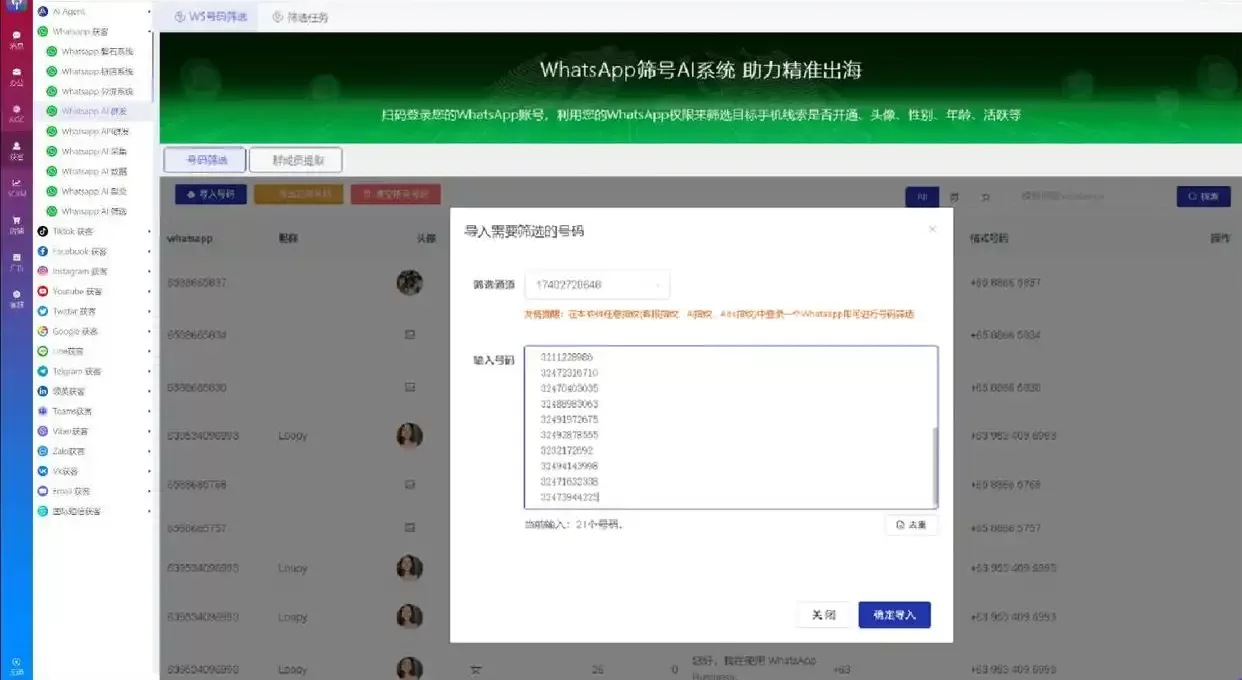 外贸老板都在用的WhatsApp营销神器！私域神器AI-磐石系统，看完直呼太值了