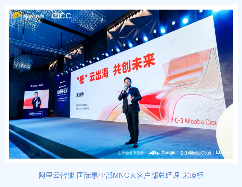 2023 GICC 高清图集丨首日主峰会最精彩的瞬间都在这！