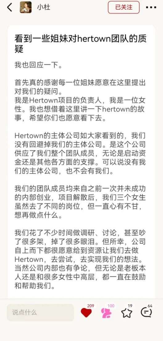 再推全女性社区Hertown 陌陌于社交创新赛道上不再“默默”