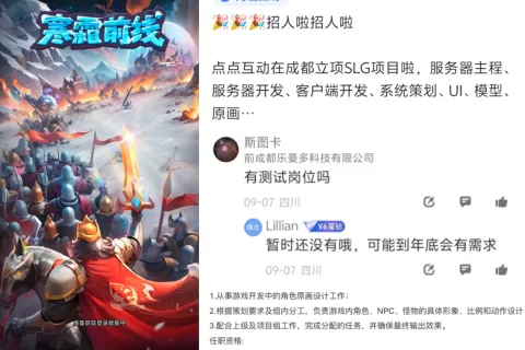 点点又做了款寒霜SLG？途游大梦龙图围攻