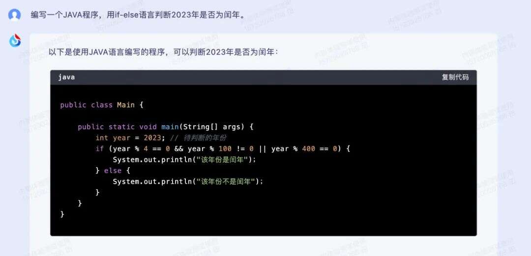 尝鲜讯飞星火认知大模型