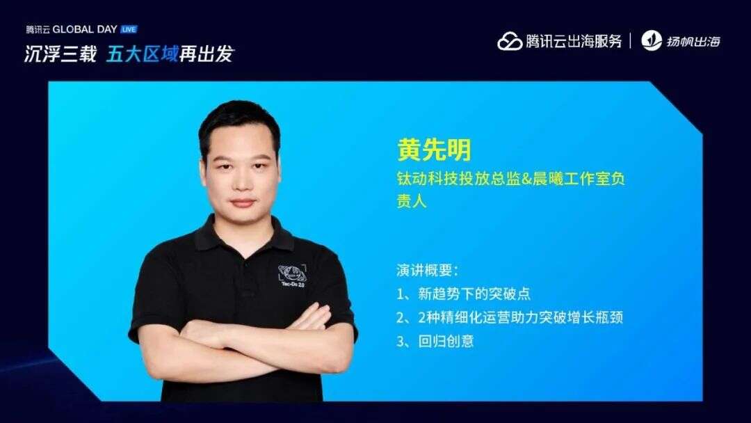 出圈日韩 | QooApp、钛动科技、合合信息、腾讯云携手助力开发者撬动高R“天堂岛”