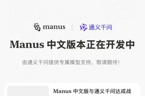 Manus，身价涨了五倍