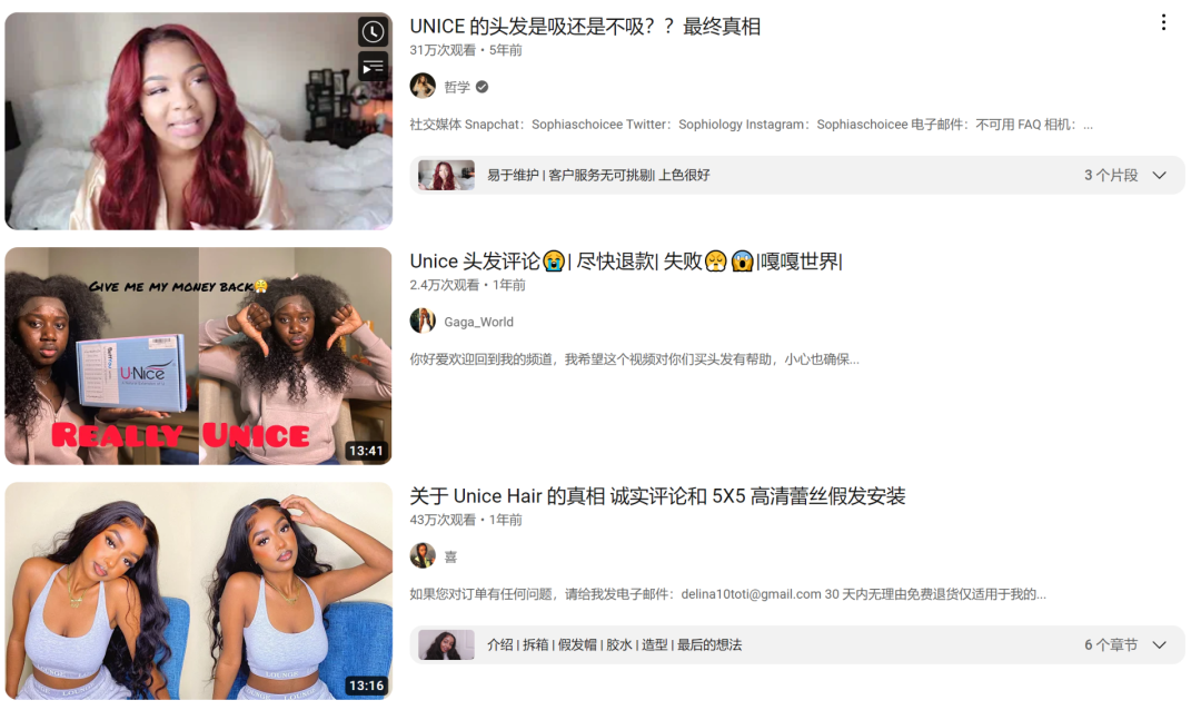 “假发之都”诞生出海品牌，UNice是如何杀出红海的？