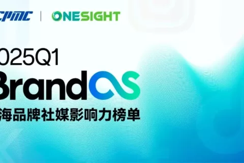 不确定性激增、逆全球化加剧，企业出海破局要掌握这些大势