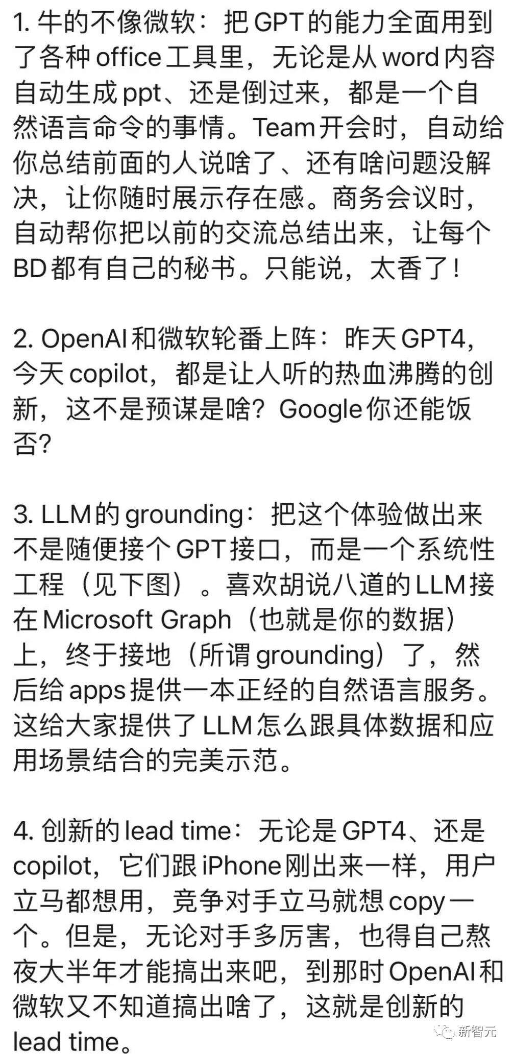 微软深夜放炸弹！GPT-4 Office全家桶发布，10亿打工人被革命