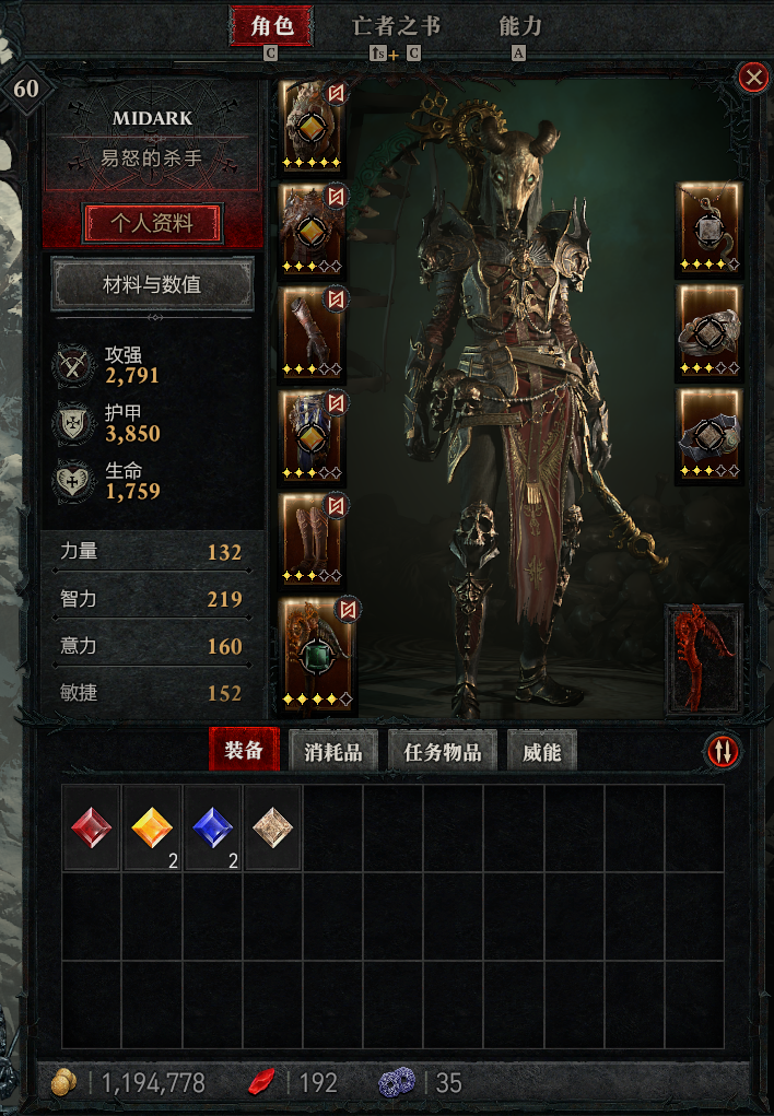 虽然不想承认，但《暗黑破坏神4》可能真成了