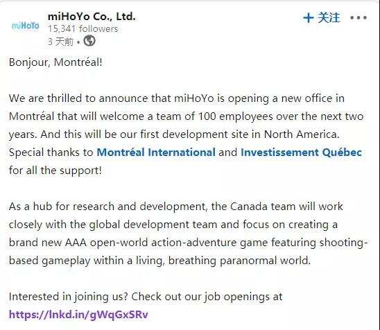 米哈游官宣蒙特利尔团队，将全球联合研发开放世界3A射击新作