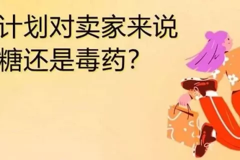 每笔订单将增加2%额外费用！亚马逊物流计划调整