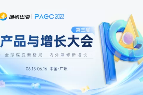 Smile Shop CTO-肖钦旋确认担任第三届全球产品与增长大会-新势力峰会圆桌嘉宾
