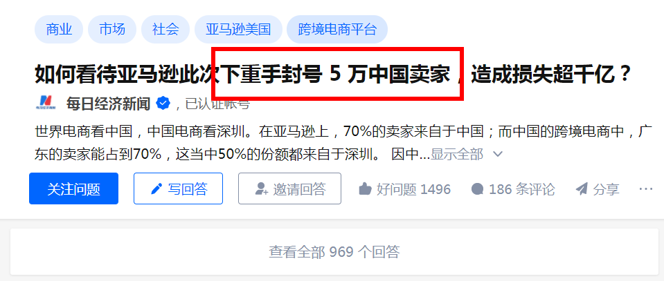近七成跨境卖家选择新平台，亚马逊真的不行了？