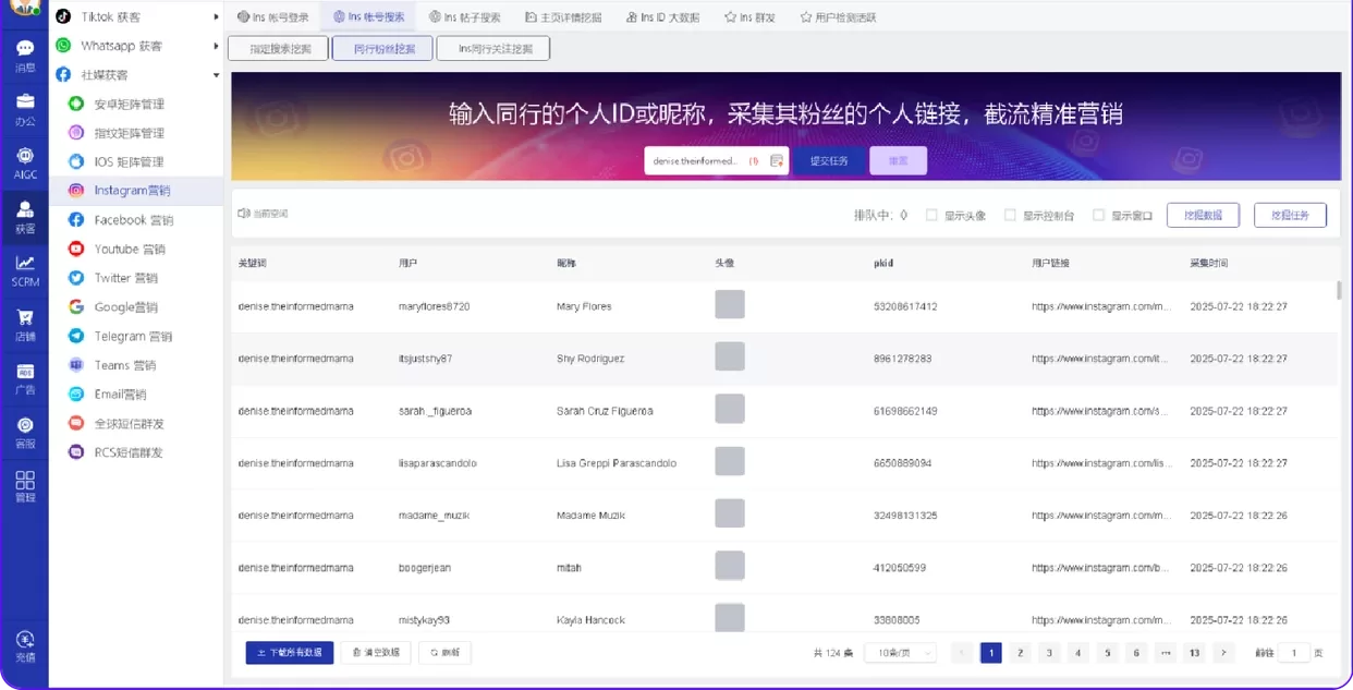 全球化浪潮下，外贸企业如何借Instagram矩阵营销乘风破浪？
