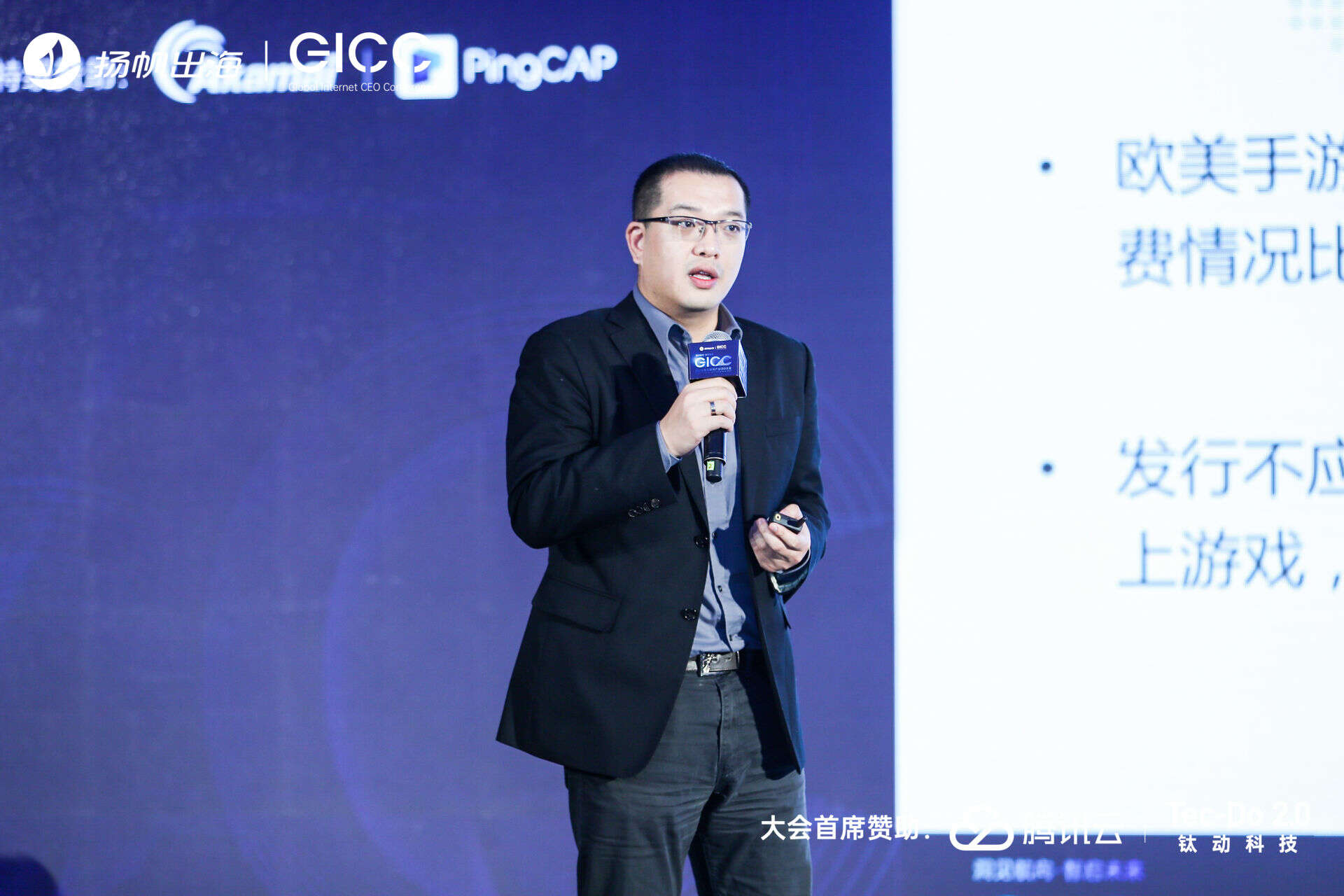 精彩回顾|2021全球互联网产业CEO大会闭幕 演讲嘉宾金句荟萃