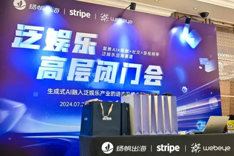 深度探索生成式AI+泛娱乐的商业模式升级路，点击查收大咖精彩内容分享！