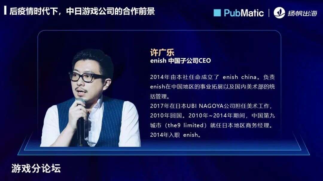 2022GICC｜游戏出海赛道竞争加剧，如何抓住机遇打好营销/吸量/ 变现组合拳？