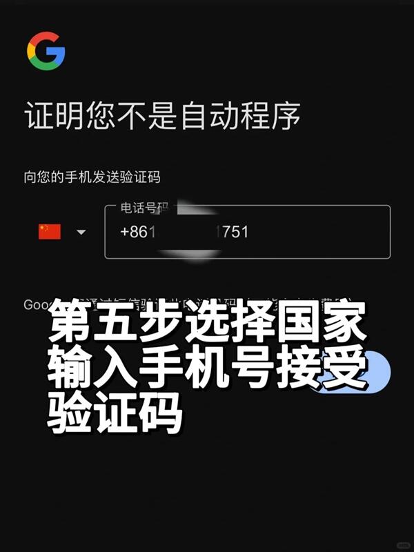 10月Gmail注册100%流程