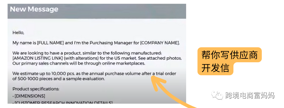 北美大卖已经充分利用ChatGPT开挂运营亚马逊